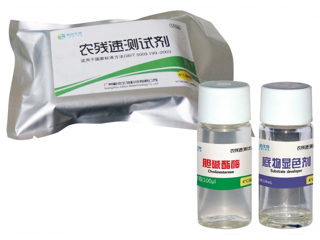 新型農(nóng)殘速測(cè)試劑（二合一）