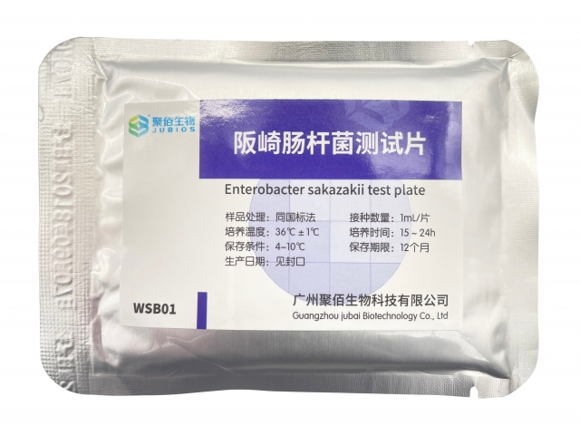 阪崎腸桿菌測(cè)試片（Ⅱ代）