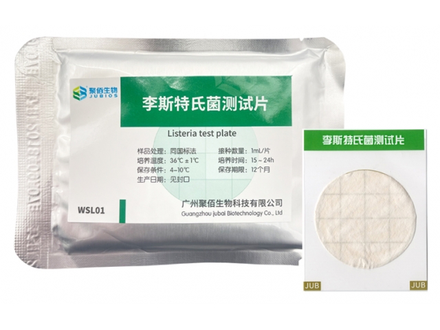 李斯特菌測(cè)試片（Ⅱ代）