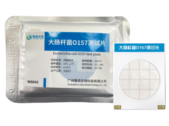 大腸桿菌O157測(cè)試片（Ⅱ