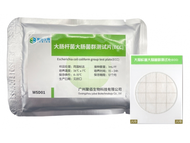 大腸桿菌大腸菌群測(cè)試片EC