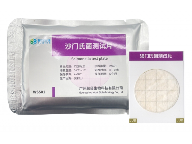 沙門(mén)氏菌測(cè)試片（Ⅱ代）