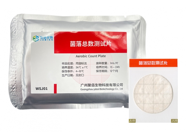 菌落總數(shù)測(cè)試片（Ⅱ代）