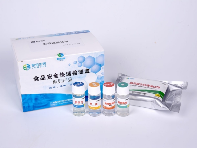 高靈敏農(nóng)殘速測(cè)試劑